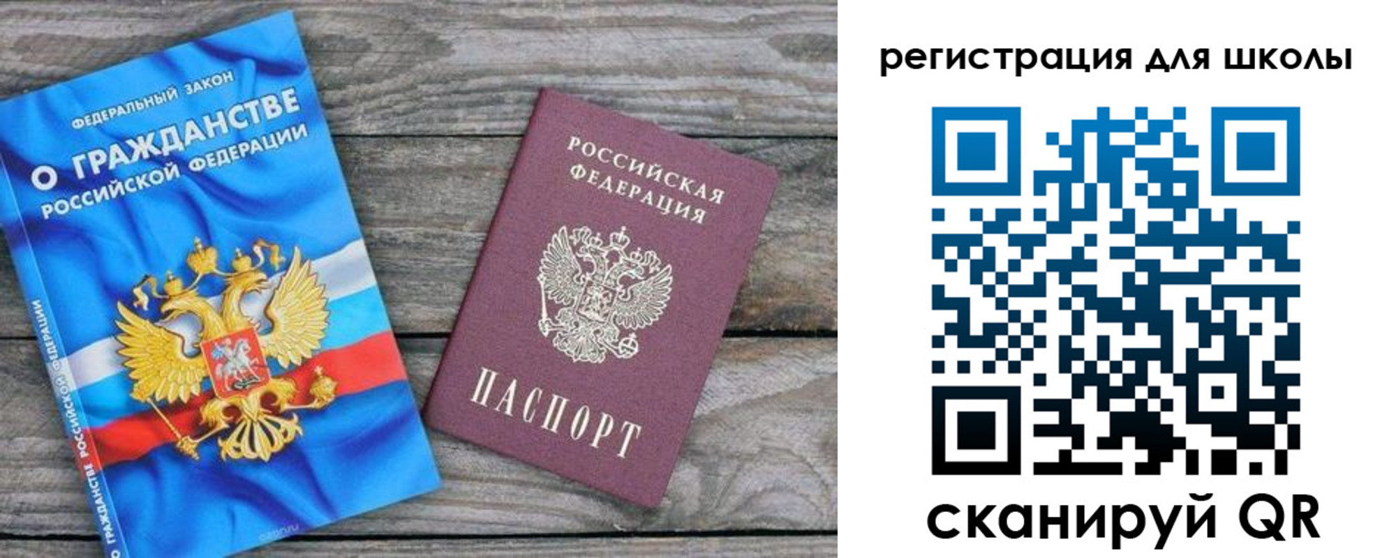 купить прописку в Озёрах