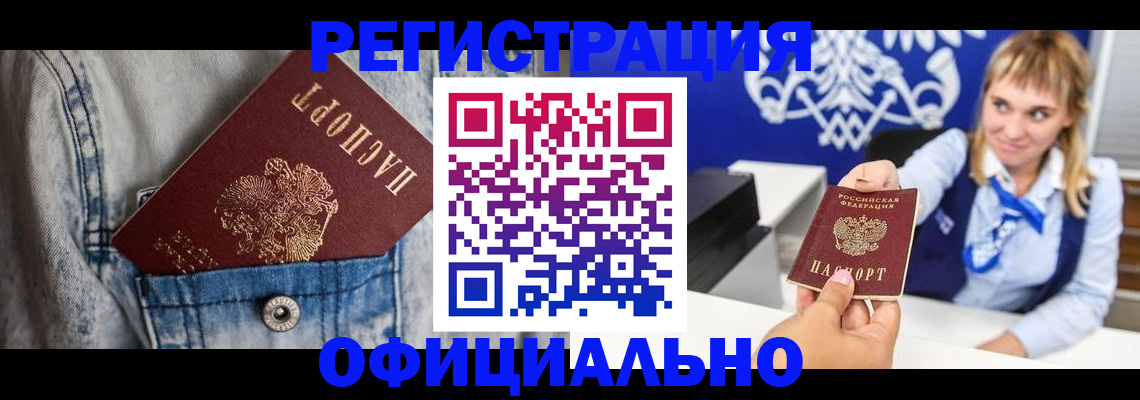 прописка ребенка в Озёрах