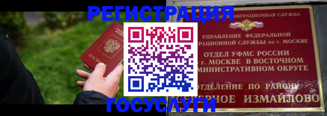 временная регистрация поиск в Озёрах