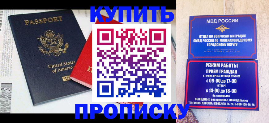 где прописаться в Озёрах