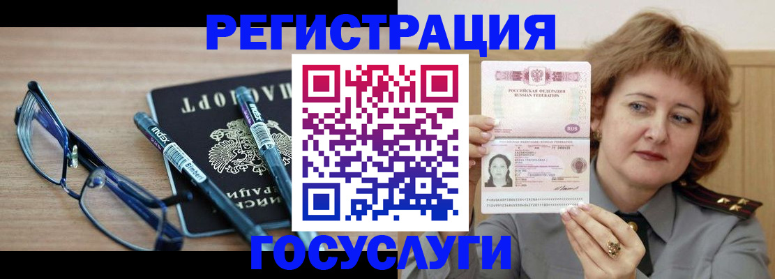 прописка для военкомата в Озёрах