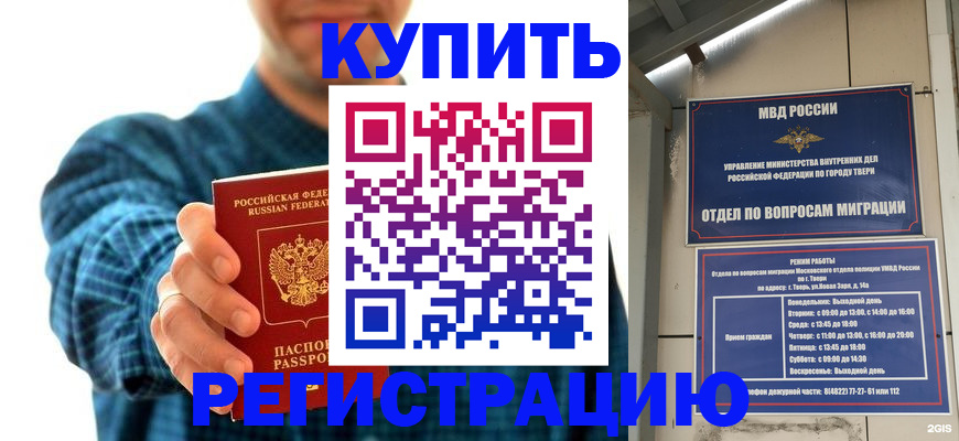 временная регистрация надежно в Озёрах