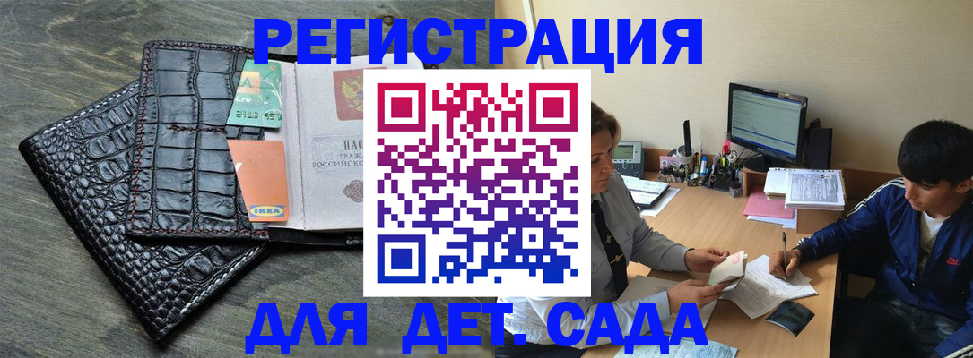 прописка для военкомата в Озёрах