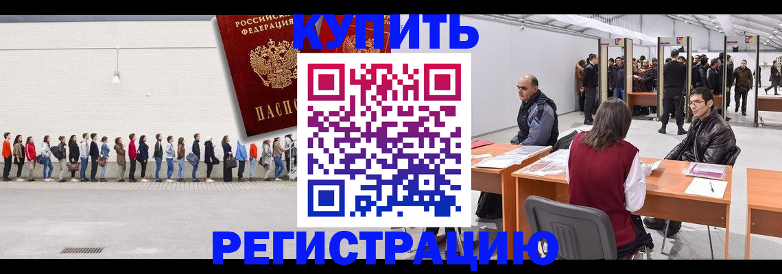 временная регистрация госуслуги в Озёрах