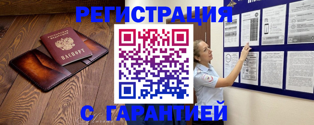 временная регистрация адрес в Озёрах